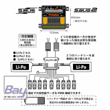 Futaba Akku Weiche DLPH-2 V2 - Dual-Link S.Bus Decoder Dual Batteries & Dual RX
